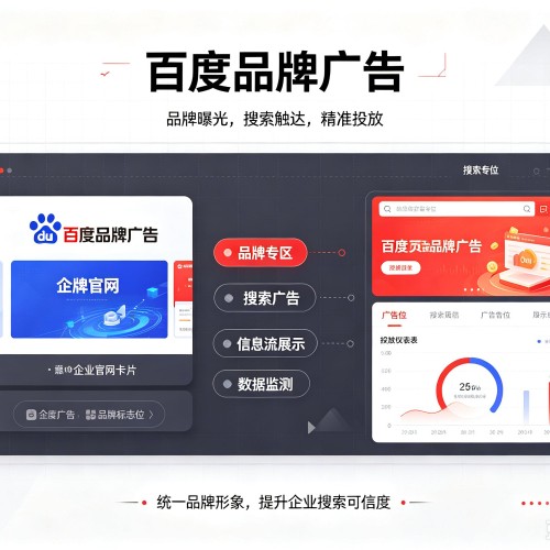 夏县百度品牌广告